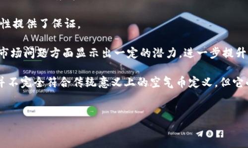 介绍
在当今的数字货币世界，成千上万的代币和项目涌现出来，很多人对这些新兴项目的安全性和可靠性产生了质疑。MBI（Meta Block Industries）就是其中之一。有些人对MBI的认知停留在“区块链空气币”的标签上。那么，MBI究竟是什么？它真的被称为空气币还是有其独特的价值与潜力？本文将对MBI进行全面深入的分析，并解答一些常见问题。

MBI的背景与起源
MBI（Meta Block Industries）是一个基于区块链技术的平台，旨在创造一个去中心化的金融生态系统。它的主要目标是通过提供透明、安全的交易环境来抗衡传统金融体系的不足。MBI的创始团队由一群经验丰富的区块链开发者、金融专家和市场营销人员组成，他们希望通过这一项目来推动金融领域的创新与变革。

MBI的技术基础是Ethereum（以太坊）网络，通过智能合约实现透明和高效的交易。此外，MBI还计划推出一系列金融产品与服务，如去中心化借贷、资产管理和投资产品，来进一步增强其生态系统的吸引力。

MBI是否为空气币？
空气币通常是指那些缺乏实际价值、用途或项目支撑的加密货币。在对MBI进行评估时，我们需要考虑几个方面：项目的技术基础、团队背景、市场需求以及使用场景等。

首先，从技术基础来看，MBI是建立在以太坊网络之上的，这意味着其拥有成熟的区块链技术支撑。同时，MBI团队拥有一定的行业经验，这为项目的可行性提供了保证。

其次，看看MBI的市场需求。在区块链行业中，去中心化金融（DeFi）是一个炙手可热的市场，MBI的目标正是填补这一领域的空白。因此，MBI在应对现实市场问题方面显示出一定的潜力，进一步提升其价值。

最后，虽然目前MBI可能还没有广泛的应用场景，但其团队已经提出了一系列开发计划，表示希望在不久的将来推出一系列实用产品和服务。因此，MBI并不完全符合传统意义上的空气币定义，但它的市场表现仍需时间来验证。

关键词与
MBI：揭秘这一潜在的区块链项目是否为空气币