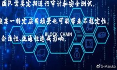 在区块链技术的发展中，