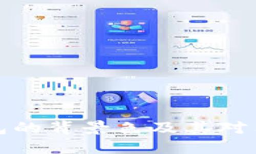 深入了解TP钱包的背景色及其对用户体验的影响