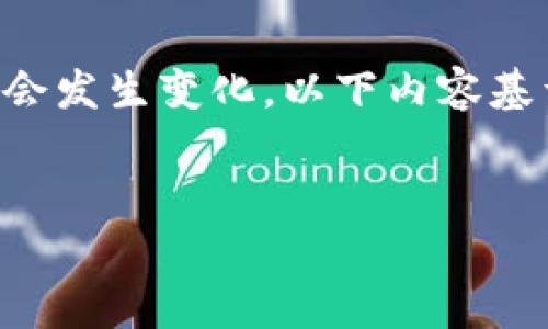 注意：由于平台及事件的多变性，有关区块链和交易平台的信息可能会发生变化。以下内容基于已有知识、信息和趋势进行分析和构建，并不代表特定的投资建议。


区块链火币交易平台的全面解析与未来展望