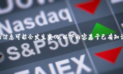 注意：由于平台及事件的多变性，有关区块链和交易平台的信息可能会发生变化。以下内容基于已有知识、信息和趋势进行分析和构建，并不代表特定的投资建议。


区块链火币交易平台的全面解析与未来展望