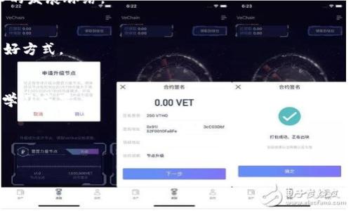    什么是币圈的区块链概念？深度解析及应用实例  / 

 guanjianci  区块链, 币圈, 加密货币, 去中心化  /guanjianci 

### 什么是区块链？

区块链是一种分布式账本技术（Distributed Ledger Technology, DLT），它允许在多个节点（计算机）之间共享数据，确保数据的透明性和不可篡改性。在区块链中，信息以“区块”的形式存储，每个区块中包含一定数量的交易记录，并且通过密码学算法与前一个区块相连接，形成一条连续的链条。对链上数据的修改需要获得网络中超过一半节点的同意，这种机制被称为“共识机制”。最著名的区块链应用即为比特币，其背后正是以区块链为基础的账本技术。

### 币圈是什么？

币圈是指与加密货币和区块链技术相关的社区、市场和活动的集合。在币圈中，各种形式的加密数字货币（如比特币、以太坊等）被用作交易、投资和价值储存的工具。币圈的参与者通常包括投资者、开发者、创始团队、交易平台和各种服务提供商。由于其去中心化的特性，币圈吸引着全球各地的用户参与，同时也面临着监管、技术和安全等多方面的风险。

### 区块链的核心特性

去中心化
区块链的去中心化特性是其最显著的一点。传统的中心化系统往往依赖于一个中心服务器来管理数据，而区块链通过多个节点共同维护数据，避免了单点故障的风险。这使得区块链具有更高的安全性和可靠性。

透明性
所有区块链上的交易记录对网络中的所有参与者都是可见的。这种透明性使得用户能够随时检查交易记录和数据，从而增强对系统的信任。

不可篡改性
一旦记录在区块链上的信息不能被修改或删除，这为数据的完整性提供了保障。即使是在网络中有恶意攻击者试图篡改数据，区块链的设计也会阻止他们的成功。

可追溯性
区块链上每一笔交易都由其前一笔交易铆接而成，形成了一条链条。这意味着所有的交易都是可追溯的，为审计和合规性提供了便利。

### 在币圈中的应用

在币圈中，区块链技术的应用非常广泛，涵盖了从数字货币的发行、交易到金融服务、身份验证及供应链管理等多个领域。例如，智能合约（Smart Contracts）允许开发者在区块链上自动执行合约条款，而去中心化金融（DeFi）则借助区块链构建起无需传统银行中介的金融服务。

### 可能相关的问题

1. **区块链如何解决数据安全问题？**
2. **币圈的未来发展趋势是什么？**
3. **投资加密货币的风险与收益分析**
4. **智能合约对传统商业模式的影响**
5. **如何进行区块链技术的学习与应用？**

接下来我将逐个回答这些问题，每个问题的介绍内容不少于650字。

### 区块链如何解决数据安全问题？

数据加密
区块链使用密码学算法对数据进行加密，确保只有授权用户可以访问某些信息。这种加密不仅保护数据的隐私，还有效防止数据被篡改。一旦交易在区块链上被确认，一个新的区块就会被生成，其中包含交易的数据和一个指向前一个区块的哈希值，一旦数据被写入区块链，就几乎不可能改变。

去中心化
由于区块链采用去中心化的架构，不再由单一中心化的服务器存储数据，黑客想要攻击区块链网络就必须同时控制超过一半的网络节点，这在实际操作中几乎是不可能的。这大大提高了系统对恶意攻击的抵抗力，保护了数据的安全性。

透明性与可追溯性
所有交易记录在区块链上都是公开透明的，任何人都可以查看。这种透明性确保了对数据的监督与审计，任何可疑的活动都会被其他参与者发现，进而引发警报。这种机制共同维护了数据的完整性和安全性。

智能合约的安全性
智能合约是自动执行的程序代码，运行在区块链上。它们执行预定的条款，无法被人为干预，依赖于事先编写好的代码。这种技术可以在一定程度上减少人为错误和欺诈行为，因为合同的执行是基于代码而不是人为的决策。

### 币圈的未来发展趋势是什么？

合规化
随着全球对加密货币和区块链技术的关注度不断上升，各国政府和监管机构开始加强对币圈的监管。这意味着短期内币圈将逐渐朝向合规化发展，产业参与者需要遵循规定以保护消费者和市场稳定。合规化将促进主流金融机构与币圈的结合，推动更多的传统资本流入。

技术进步
区块链技术本身也在不断演进，新的共识算法、协议层和扩展性解决方案层出不穷。这些技术进步将提升区块链的性能，降低交易成本，提高用户的体验。例如，Layer 2 解决方案可使比特币和以太坊等网络实现高频次的交易，而不直接使用主链，降低交易费用和时间。

去中心化金融（DeFi）的进一步发展
去中心化金融（DeFi）作为币圈的一大创新，正在快速变化。DeFi项目提供各种金融服务，如借款、借贷和保险等。随着越来越多的人开始认同去中心化金融的优势，DeFi的用户基础将进一步扩大。同时，传统金融机构也在探索将去中心化应用融入其现有业务。

NFT及数字资产的普及
非同质化代币（NFT）在艺术、音乐、游戏等领域的流行，意味着数字资产的创业机会也在增多。人们对于身份、权益的数字化管理需求上升，推动了越来越多的公司和项目推进与NFT相关的解决方案。同时，这也为传统资产的转型提供了更多可能性。

增强的用户隐私保护
用户隐私对于币圈的健康发展至关重要，未来将会出现更多致力于保护用户隐私的技术和平台，例如零知识证明（ZKP）等。这些技术能够在验证用户身份的同时保护用户数据，提升用户对相关服务的信任度。

### 投资加密货币的风险与收益分析

市场波动性
加密货币市场的价格波动性极高，一个交易日内可能出现数十个百分点的浮动。这种波动性为投资者带来了巨大的机会，但同样也增加了投资风险。突发的市场新闻或事件都可能导致币价剧烈波动，投资者需要具备一定的市场敏感度。

投资知识和研究
加密货币领域有其独特的运营机制和技术背景，投资者必须具备足够的研究和理解，加之大多数加密项目缺乏监管，增加了投资的复杂性。因此，投资者需要进行深入的研究，包括项目白皮书、团队背景和市场需求等多个方面，以降低风险。

安全风险
持有加密货币的安全问题也是值得关注的。投资者需要面临网络攻击、钱包安全、交易平台盗窃等风险。选择一个安全可靠的交易平台和使用安全的钱包都是保护投资的重要措施。

监管风险
随着政府对加密货币的监管逐步加强，投资者也需要关注政策的变化。国家政策的收紧可能会影响加密市场的法定地位，从而影响币价。在这种情况下，投资者需要适时调整投资策略，以应对潜在的政策风险。

收益分析
虽然加密货币投资面临多种风险，但相应的，带来的收益也非常诱人。过去几年，各大主流币种的回报率远超传统投资市场。投资者可以通过掌握市场趋势，结合自身风险承受能力，选择适合的投资策略，努力获取利润。投资时应结合短线和长线策略，一方面追求短期收益，另一方面扎根长远发展的项目。

### 智能合约对传统商业模式的影响

自动化流程
智能合约是存储在区块链上的可编程合约，具有自执行、自验证的特点，可以极大地提高交易的效率。在传统商业模式中，合约的执行通常依赖于中介机构，如律师、银行等来确认合约的履行。而通过智能合约，可以自动执行合约条款，避免了中介的参与，降低交易成本。

信任机制的改变
在传统商业中，信任基于双方的法律和情感纽带，加上外部监督者的保障。而智能合约通过代码执行合约，无需信任对方。一旦合约条件满足，交易就自动完成，增加了交易的透明度，因此也降低了各方的信任成本。

供应链管理
自动化与可追溯性是智能合约在供应链管理中的关键应用。通过区块链技术，涉及环节的信息在链上公开，所有参与者都可以实时跟踪货物的状态。这将传统供应链管理的流程，提高运作效率和透明度，减少欺诈行为。

新商业模式的涌现
智能合约的出现催生了许多新的商业模式。例如，去中心化融资（DeFi）和去中心化应用（DApps）都依赖于智能合约实现自我管理的交易。投资者可以通过这些新模式参与金融业务，而不再依赖传统金融机构，从而带来更广阔的市场机遇。

法律和监管挑战
智慧合约固然方便，但也带来了法律和监管上的挑战。智能合约的执行是不以人为意志为转移的，其合约条款是否符合相关法律法规常常模糊。如何在智能合约与传统法律之间找到平衡，仍将是未来商业环境的重要命题。

### 如何进行区块链技术的学习与应用？

基础知识的掌握
学习区块链技术的第一步是掌握其基本概念和术语，如区块、链、节点、哈希等。可以通过在线课程、自学书籍或参加相关培训来获取基础知识。此外，了解区块链技术的工作原理，例如共识机制、加密方法等，也是至关重要的。

跟进行业动态
区块链技术快速演进，在应用和市场上都有不少创新。因此，跟踪行业新闻、研究报告和技术更新是学习过程中的重要部分。订阅行业相关网站、博客和新闻平台以获取第一手的信息，能够帮助学习者把握技术的发展脉络。

社区参与
参与区块链社区（如GitHub、Reddit等）的讨论，向行业内的专业人士学习是提高自己技能的好方法。在这些平台上，不仅可以了解前沿技术，还能收获行业人脉和机会。组织参与开源项目也是一种实践应用的好方式。

实战项目的实施
学习理论知识的同时，更需通过实践加深理解。参与开发小型的区块链应用、编写智能合约或进行项目的构建，不仅能实战检验学习成果，还能提升解决实际问题的能力。通过实践积累的经验将会是最宝贵的学习成果。

加深对应用领域的了解
区块链技术的应用领域非常广泛，包括金融、医疗、供应链、游戏等。深入研究某一特定领域，再结合区块链技术，可以更具针对性地开展研究、开发相应的应用项目，提高自身的就业竞争力。

总结一下，区块链作为币圈的核心技术，其概念、应用与市场动态息息相关。通过深入研究区块链，我们可以不仅了解其在数字货币领域的重要性，还能探索其在其他传统行业和新兴领域中的巨大潜力。
