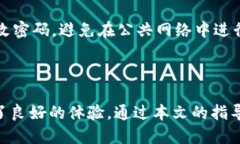   如何将TP钱包中的币转出