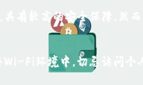   如何在TP钱包中安全管理以ETH链为基础的数字资产 / 

 guanjianci TP钱包, ETH链, 数字资产管理, 加密货币安全 /guanjianci 

TP钱包简介
TP钱包是一种流行的数字资产管理工具，它支持多种区块链资产，特别是以太坊（ETH）及其基于ERC-20标准的代币。TP钱包不仅方便用户进行数字资产的存储、转账和交易，还提供了用户友好的界面和多种安全功能，确保用户的资产安全。本文将围绕如何在TP钱包中安全管理以ETH链为基础的数字资产进行详细探讨。

为什么选择TP钱包
在众多数字钱包中，TP钱包因其良好的用户体验和强大的功能脱颖而出。首先，TP钱包支持去中心化的资产管理，用户可以完全控制自己的私钥，这样就无需担心交易所被黑客攻击或临时关闭而导致资产损失。此外，TP钱包的多链支持也让用户能够方便地管理多种数字货币，从以太坊到比特币再到ERC-20代币，几乎覆盖了主流的数字资产。再者，TP钱包的交易速度快，手续费低，为用户提供了良好的交易体验。

TP钱包的安全特点
安全性是数字钱包中至关重要的一环。TP钱包通过多重安全机制保护用户资产。首先，TP钱包采用了加密技术来保护用户的私钥和交易信息，确保只有用户本人能够访问其资产。其次，TP钱包还支持多重签名和生物识别技术，如指纹识别和面部识别，增加了账户的安全性。此外，TP钱包会定期更新，以修复潜在的安全漏洞，保持用户资产的安全。

如何创建TP钱包账户
创建TP钱包账户的过程相对简单。用户只需下载TP钱包的应用程序，按照提示进行注册和设置。首先，用户需要选择一个强密码并确认，这将用于保护账户的安全。接着，TP钱包会生成一组助记词，这是一系列随机的单词，用户必须将其安全保存，因为这组助记词是恢复账户的唯一凭证。如果用户丢失了助记词，就无法找回账户中的资产，因此一定要注意妥善保存。

如何在TP钱包中添加以ETH链资产
在建立好TP钱包账户后，用户可以方便地添加以ETH链为基础的数字资产。首先，打开TP钱包应用，点击“添加资产”按钮，系统会提供各种数字资产的选择。在搜索框中输入“ETH”或“ERC-20”，即可找到相关的资产列表。选择需要添加的资产后，点击“添加”即可快速完成。

如何进行ETH链资产的交易
TP钱包使得用户在进行ETH链资产交易时变得非常简单。用户只需进入“资产”页面，选择要交易的资产，并点击“发送”或“接收”按钮。对于发送资产，用户需要输入接收方的钱包地址和交易金额，确认无误后即可点击“发送”。需要注意的是，ETH交易需要支付一定的矿工费，用户需要确保钱包中有足够的ETH以覆盖该费用。

TP钱包的备份与恢复
为了确保用户的资产能够有效保留，备份和恢复TP钱包账户至关重要。在TP钱包中，备份的主要方式是将助记词保管好。如果用户在需要恢复账户时，可以通过助记词快速恢复钱包。用户只需在TP钱包应用的登录界面中选择“导入钱包”，然后输入助记词，即可恢复其资产和交易记录。

如何安全地存储和管理数字资产
除了使用TP钱包本身的安全特性外，用户还可以采取多种措施来保护其数字资产。首先，建议用户在完成交易时，尽量选择网络好的时间段，避免在网络拥堵时进行大额交易。其次，用户应定期检查账户的活动记录，确保没有异常的交易。此外，用户还应定期更新自己的密码，并避免在不安全的网络环境中使用TP钱包。

什么是以ETH链为基础的数字资产？
以ETH链为基础的数字资产主要指的是在以太坊区块链上发行的各种数字货币和代币。以太坊作为智能合约平台，允许开发者构建和发行自己的代币，广泛应用于各类去中心化应用（DApp）。其中，最典型的就是ERC-20和ERC-721这两种代币标准，ERC-20用于可替代代币，ERC-721用于非可替代代币（如数字艺术和游戏道具）。通过TP钱包，用户可以方便地管理和交易这些以ETH链为基础的资产。

TP钱包的未来与发展
TP钱包在数字资产管理的行业中占有一席之地，但未来的发展仍然面临一些挑战和机遇。随着区块链技术和加密货币市场的快速发展，TP钱包需要不断更新自身的功能，以适应用户不断变化的需求。除了基础的数字资产管理功能外，TP钱包还可以考虑增加其他特色功能，如OTC交易、理财产品，以及教育用户如何安全地管理数字资产的内容。此外，TP钱包可以探索与其他去中心化金融（DeFi）项目的合作，以拓展其应用范围，提升用户体验。

TP钱包的用户反馈与使用体验
根据用户的反馈，TP钱包普遍用户体验良好，尤其是在界面的设计和功能的易用性上受到认可。很多用户表示，TP钱包的资产添加和管理非常直观，上手简单。同时，支持多种数字资产的功能也让用户感到便利。然而，部分用户也提到希望TP钱包能够增加更多的安全功能，如硬件钱包集成，以进一步增强资产的安全性。

总结
TP钱包作为一款数字资产管理工具，不仅为用户提供了安全、便捷的资产管理体验，还支持多种以ETH链为基础的数字资产。通过合理的使用TP钱包，用户可以更好地管理自己的数字财富。在快速发展的加密货币市场中，用户更需要关注安全和合规，确保自己的资产不会受到威胁。未来，TP钱包在安全性和用户体验上的不断提升，将助力其在数字资产管理市场的稳健发展。

常见问题与解答

h4问题一：TP钱包是否支持法币交易？/h4
TP钱包作为数字资产管理工具，主要侧重于数字货币的存储、交易和管理。虽然它本身不直接支持法币交易，但用户可以通过与其他交易平台的联动，将法币兑换为数字资产，再通过TP钱包管理这些资产。此外，TP钱包的用户也可以利用它与去中心化交易所（DEX）的集成，进行数字资产的互换和交互。随着加密货币市场的发展，未来可能会有更多的钱包推出直接支持法币交易的功能。

h4问题二：TP钱包如何保障用户的隐私？/h4
TP钱包保障用户隐私的主要方式包括去中心化的资产管理和用户自主控制私钥。用户在创建钱包时，所有的私钥和助记词均存储在用户设备中，TP钱包不会将用户的隐私数据上传至服务器。此外，TP钱包还通过多层加密和匿名机制保障用户的交易信息隐私，确保用户的资产安全。在交易过程中，TP钱包不需要用户提供个人信息，也不记录用户的交易历史，从而有效保护用户隐私。

h4问题三：如何解决TP钱包的交易失败问题？/h4
在使用TP钱包进行交易时，出现交易失败的情况可能由多种原因造成，主要包括网络问题、手续费不足或钱包地址错误等。首先，用户应确保其网络连接稳定，交易时选择适当的时机进行操作，以减少网络拥堵的影响。其次，用户需确保在交易时钱包中有足够的ETH用于支付矿工费，否则交易将无法成功。此外，用户在输入接收地址时，应仔细核对，确保地址的准确性，避免因地址错误导致资产损失。如果仍然遇到问题，用户可参考TP钱包的官方文档或咨询客户服务进行解决。

h4问题四：TP钱包与其他数字钱包相比，有哪些优势和劣势？/h4
TP钱包与其他数字钱包的比较主要体现在功能、用户体验、安全性等方面。优势在于，TP钱包支持多链资产，用户可轻松管理多种类型的数字货币，并提供了友好的用户界面，易于上手。安全性方面，TP钱包采用了多重安全措施，具有较高的安全保障。然而，劣势在于相对一些专注于单一功能的钱包，TP钱包在某一方面的专业性可能略逊一筹。此外，部分用户可能希望TP钱包能够增加更多高级功能，如去中心化交易所的内置操作和金融产品的支持，这目前在TP钱包中较为缺乏。

h4问题五：如何提高TP钱包的安全性？/h4
为了提高TP钱包的安全性，用户可以采取以下措施：首先，确保使用强密码并定期更换，避免使用简单的密码。其次，用户应激活双重身份验证，提高账户的防护等级。再次，不要在不安全的网络环境下使用TP钱包，尤其是在公共Wi-Fi环境中，切忌访问个人账户与进行交易。此外，用户应养成定期备份助记词的习惯，以防万一丢失数据而无法恢复账户。最后，用户可以考虑使用硬件钱包与TP钱包结合使用，将大额资产存储在硬件钱包中，提高资产的安全性。