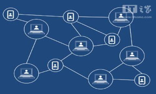 区块链和比特币常常被混淆，许多人认为这两者是相同或者彼此依赖的概念。实际上，区块链是一种底层技术，而比特币则是建立在这种技术之上的一种加密货币。因此，区块链并不等同于比特币。为了更好地理解这两者之间的关系，接下来将详细探讨区块链和比特币的定义、功能及其相互关系。

区块链是什么？

区块链是一种分布式账本技术，它通过将数据以区块的形式链接在一起，提供了一种透明性和不可篡改性。每个区块包含了一组交易数据、时间戳和前一个区块的哈希值，从而形成链式结构。区块链技术的本质特点包括去中心化、安全性和透明性，使得参与者可以在不需要中介机构的情况下验证和记录交易。

这项技术最初被设计用于支持比特币交易，但如今它已被应用于各个领域，如供应链管理、医疗健康、金融服务等。区块链的去中心化特性使得所有参与者都可以访问和验证数据，提高了数据的安全性和可靠性。

比特币是什么？

比特币是一种基于区块链技术的加密货币，由中本聪（Satoshi Nakamoto）在2009年发布。比特币的设计目的是提供一种去中心化的、无国界的数字货币，使得用户可以在没有中介的情况下进行安全和匿名的交易。比特币通过一种称为“挖矿”的过程来生成，矿工通过解决复杂的数学问题来验证和记录交易，从而获得比特币作为奖励。

与传统货币相比，比特币不受任何政府或中央银行的控制，这使得它在全球范围内能够自由交易。比特币的总供应量被限制在2100万个，这种稀缺性使其具备了一定的投资价值和作为价值储存的特性。

区块链与比特币的关系

虽然比特币利用了区块链作为其核心技术，但它们之间并不是同一件事。可以把区块链看作是比特币这辆汽车的底盘，而比特币则是这辆车的外壳和引擎。没有区块链，比特币就无法存在；反之，无论有多少种货币存在，区块链的应用远不止于此。

区块链的应用领域远远超出了加密货币。它的去中心化、透明性以及安全性使得许多行业都在探索如何将其应用于实际的业务场景。例如，金融服务业正在利用区块链来简化跨境支付和清算过程；供应链管理中，通过区块链可以提高透明度，从而防止假冒伪劣产品的流通；医疗保健领域也在利用区块链来保护患者的隐私数据。

区块链与比特币的技术层面

从技术层面来看，区块链是一种分布式存储技术，而比特币则是一种应用于金融交易的具体实现。区块链本身并没有任何同所有实际货币相似的内在价值，而比特币通过市场交易所得来的价格则是由于供需关系决定的。

区块链网络中节点的去中心化和透明性，确保了交易的安全性和可靠性。比特币网络通过这些节点的分散记账，能够有效防止任何单一实体的操控和垄断。区块链的加密算法确保所有交易的匿名性和唯一性，为用户提供了一定程度的隐私保护。

总结

从上述分析来看，区块链和比特币是两种不同的概念。区块链是支持比特币和其他加密货币及应用的技术基础，而比特币只是这一基础上的一种具体应用。随着技术的发展，区块链的应用正在不断扩展，两者之间的关系也将日益紧密。

可能的相关问题

1. **区块链技术如何影响金融行业？**
   - 需讨论区块链在银行、跨境支付和清算等领域的应用及潜在优势。

2. **比特币的投资价值在哪里？**
   - 需分析比特币作为一种资产类别的特性及其市场表现。

3. **区块链技术的安全性及其挑战有哪些？**
   - 需探讨区块链的安全架构及所面临的安全威胁。

4. **除了比特币，还有哪些主流的加密货币？**
   - 需介绍其他网络和市场中的重要加密货币，以及它们与比特币的区别。

5. **区块链技术在其他行业的应用前景如何？**
   - 需分析区块链在医疗、供应链、版权保护等领域的应用及未来发展方向。

若需要详细讨论这些问题，请告知。