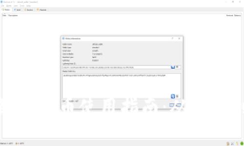 区块链虚拟币使用指南：从入门到精通