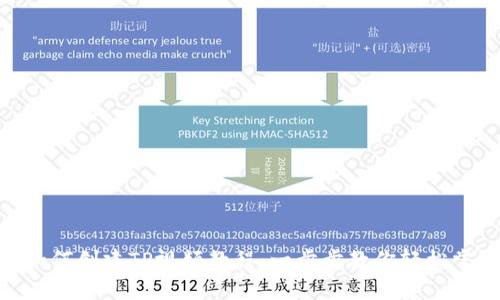 : 如何创建TP视频教程：一步步教你轻松掌握