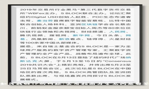 如何找回TP的网址：实用指南与常见问题解答